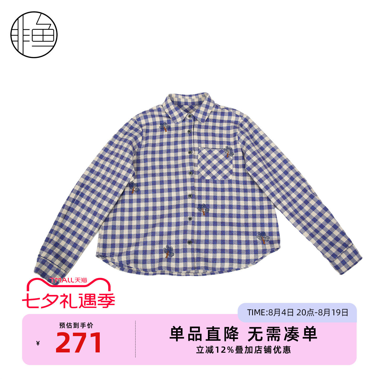 格纹磨毛温暖感衬衫女