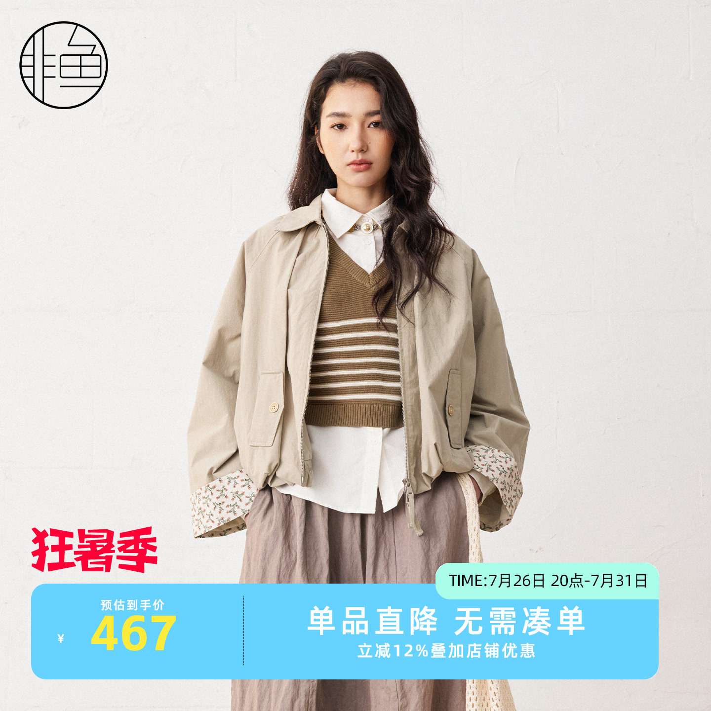 非鱼春季碎花拼接夹克女显瘦