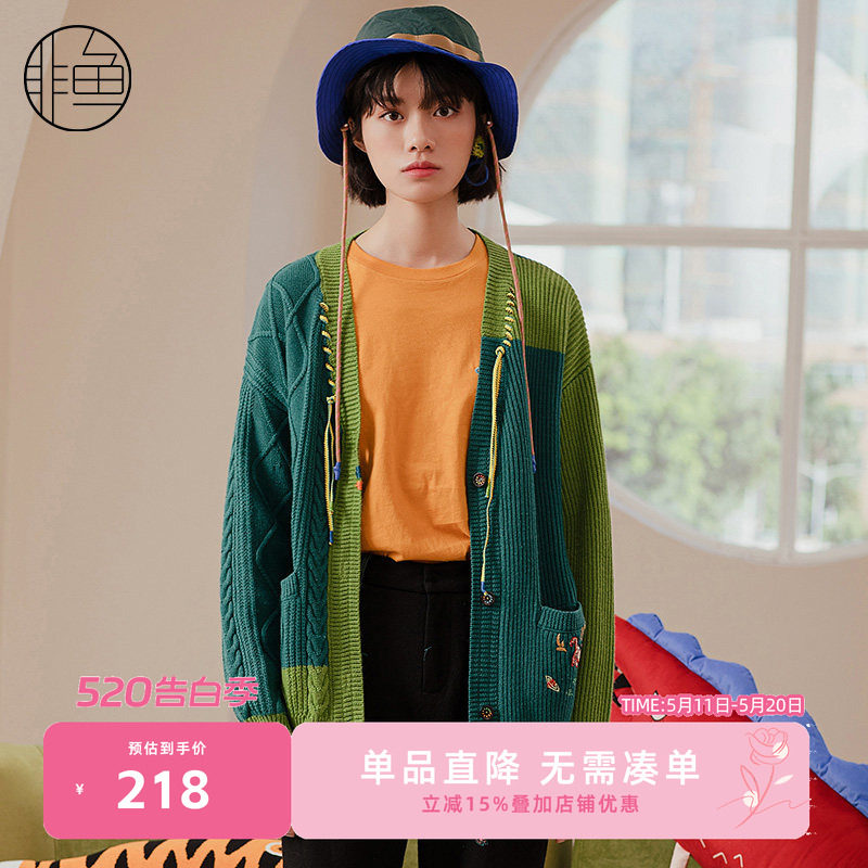 非鱼秋冬季新款麻花毛衣针织开衫复古宽松毛衫外套女撞色毛衣