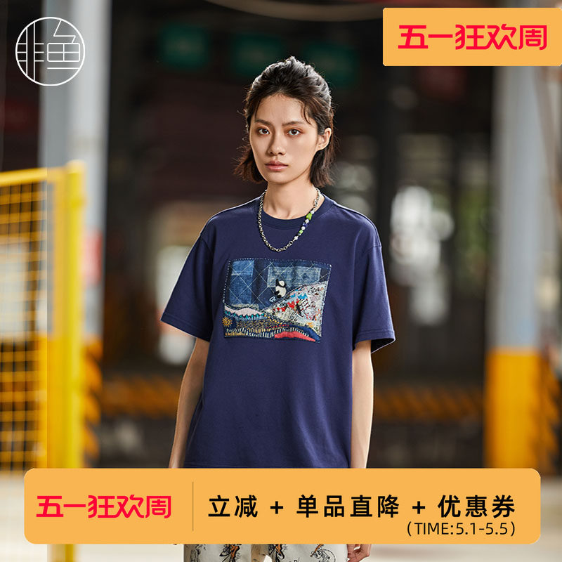 非鱼2024秋季女趣味文艺贴布刺绣圆领小熊猫短袖T恤套头上衣
