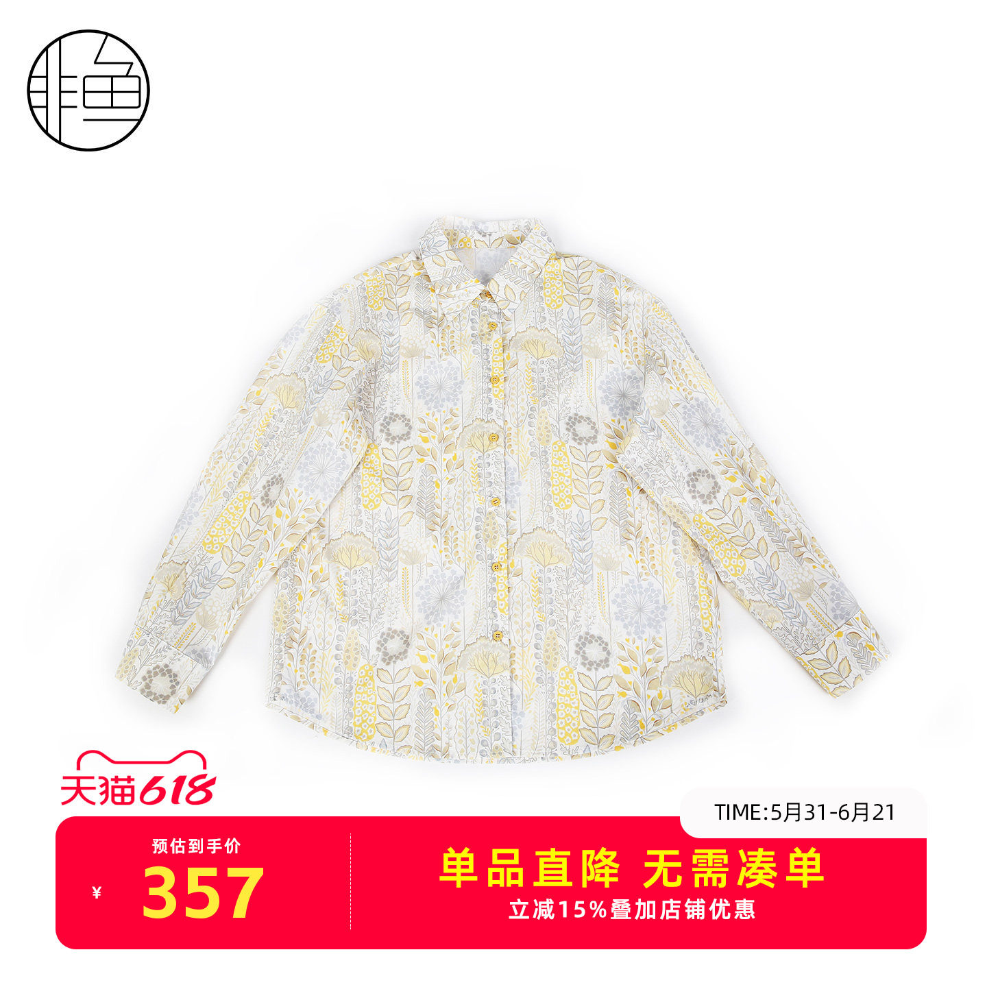 非鱼2026春装新款艺术花卉印花 宽松版型休闲衬衣女 文艺百搭开衫