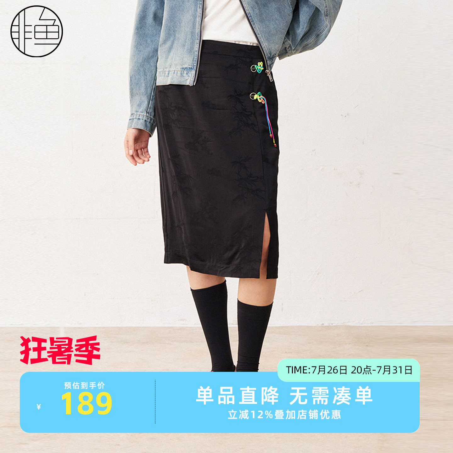 非鱼春装新款盘新中式半裙