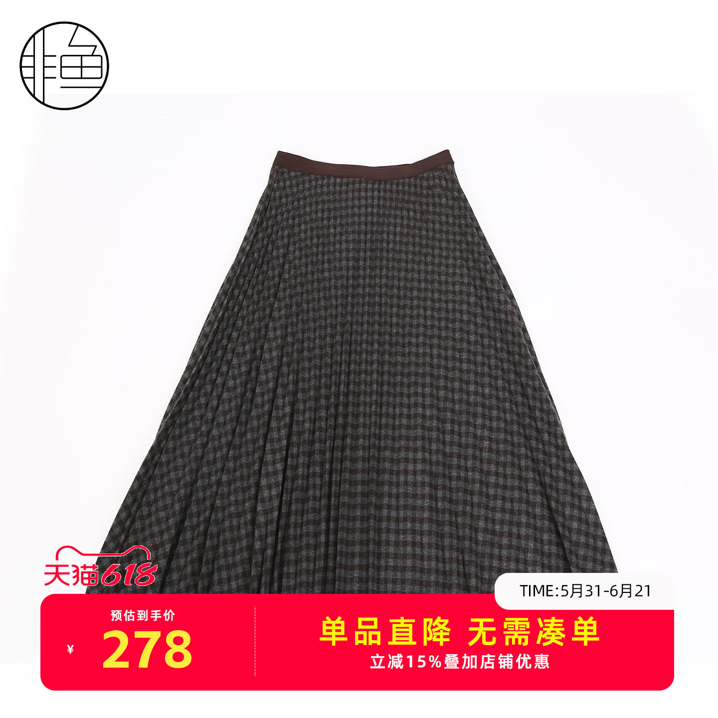 2025秋冬新款松紧腰半裙