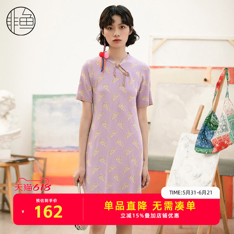 非鱼新中式盘扣粉紫色旗袍裙百搭显瘦复古针织新款女装连衣裙