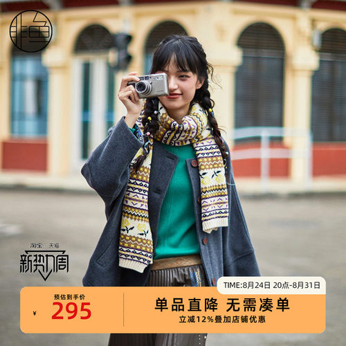 NFJQD1066非鱼2023毛呢外套