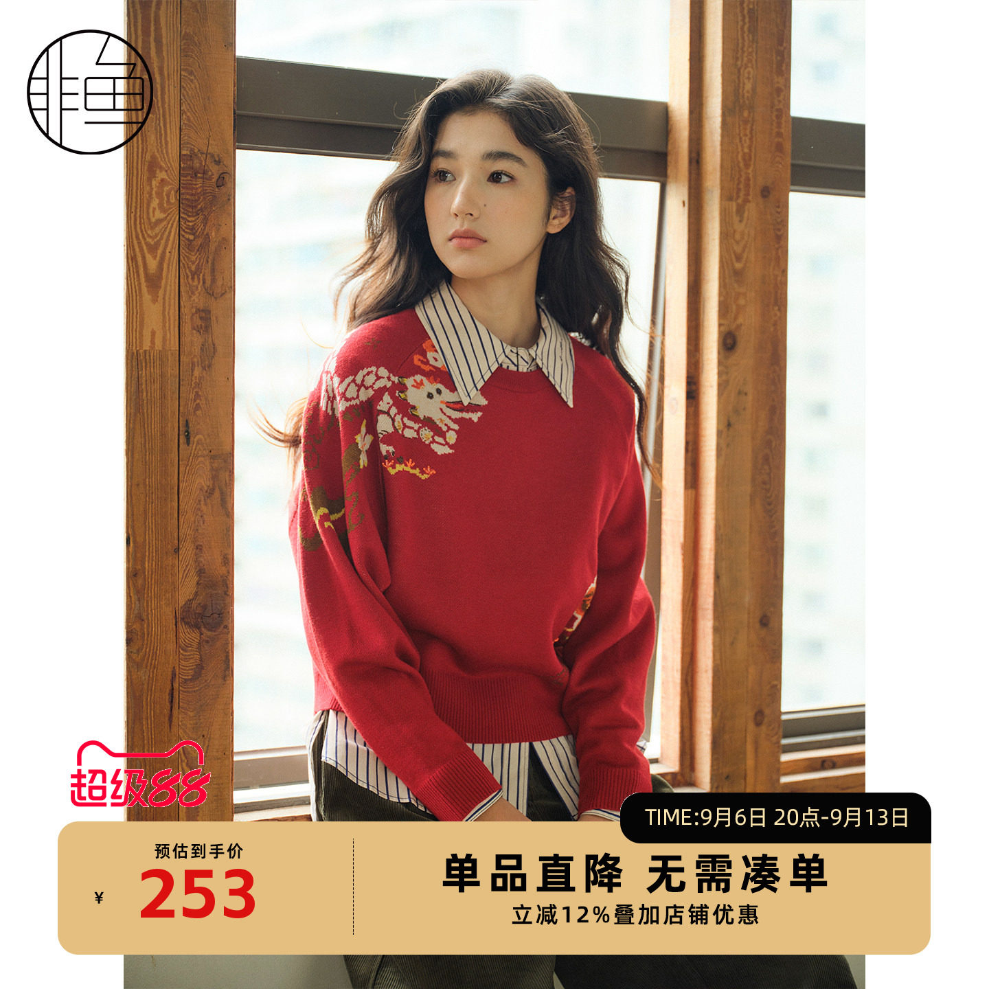 红色套头毛衣时尚蝙蝠衫廓形毛衫