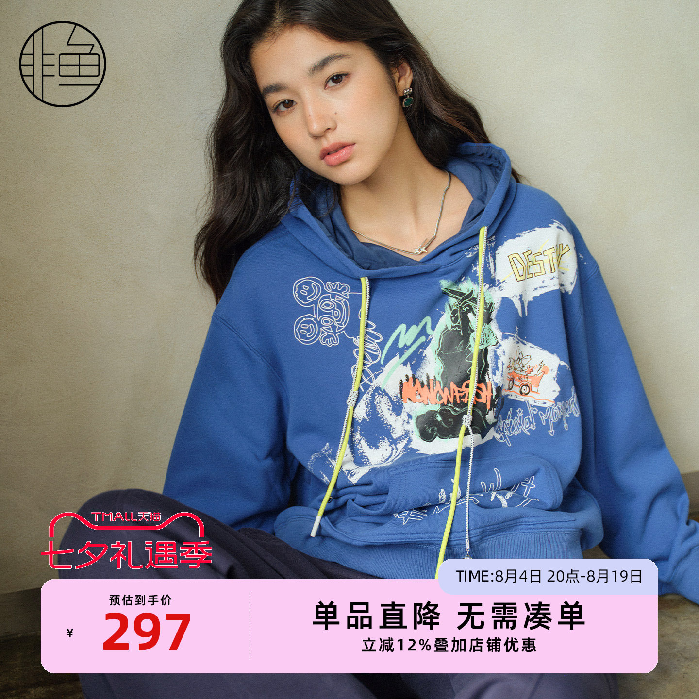 非鱼25春秋季新款文艺时尚连帽套头衫涂鸦印花宽松长袖卫衣上衣