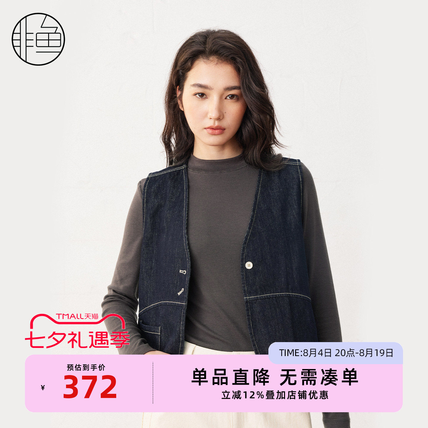 非鱼春季新款叠穿牛仔马甲