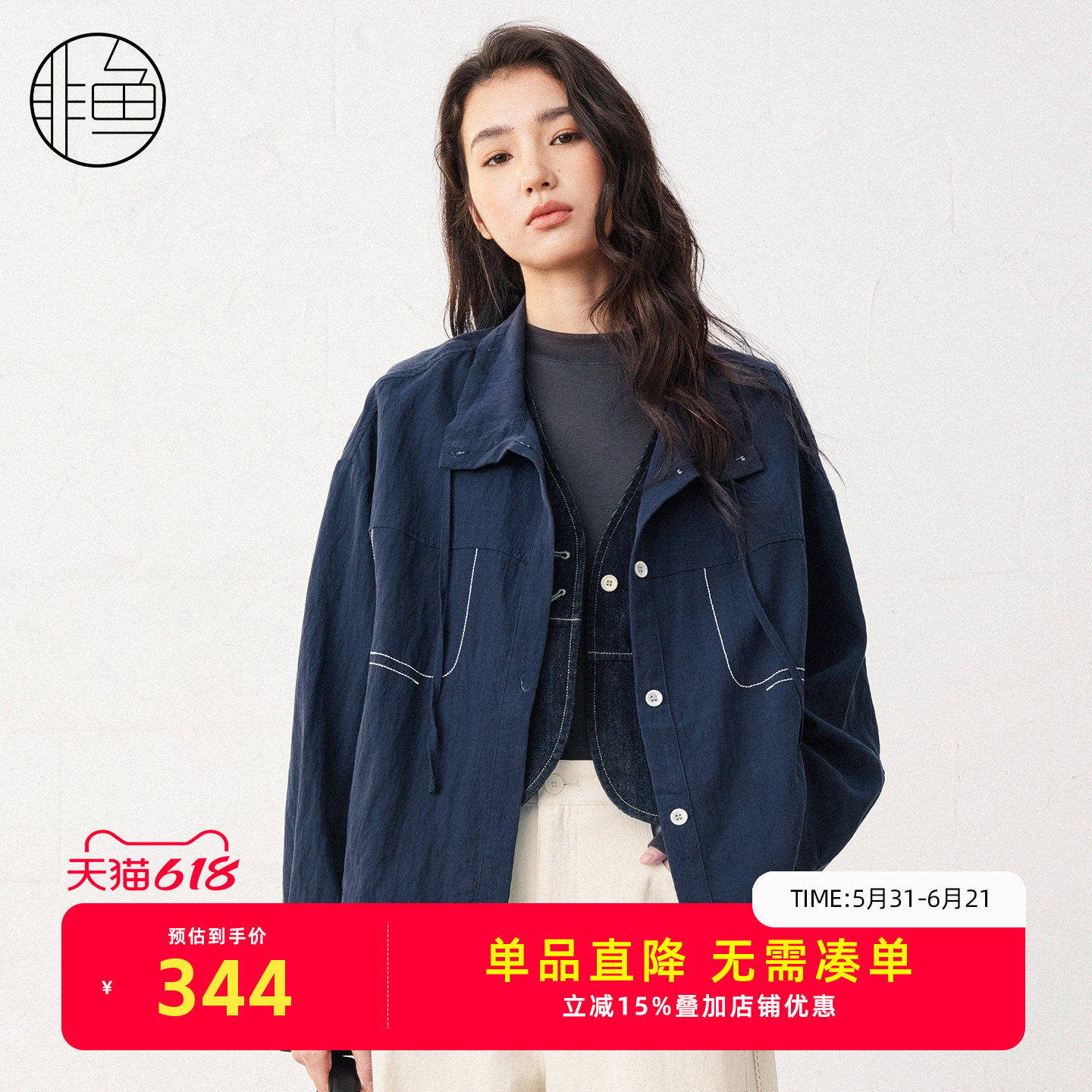 非鱼2026早春新款外套明线装饰文艺休闲女装外套翻领显瘦百搭上衣