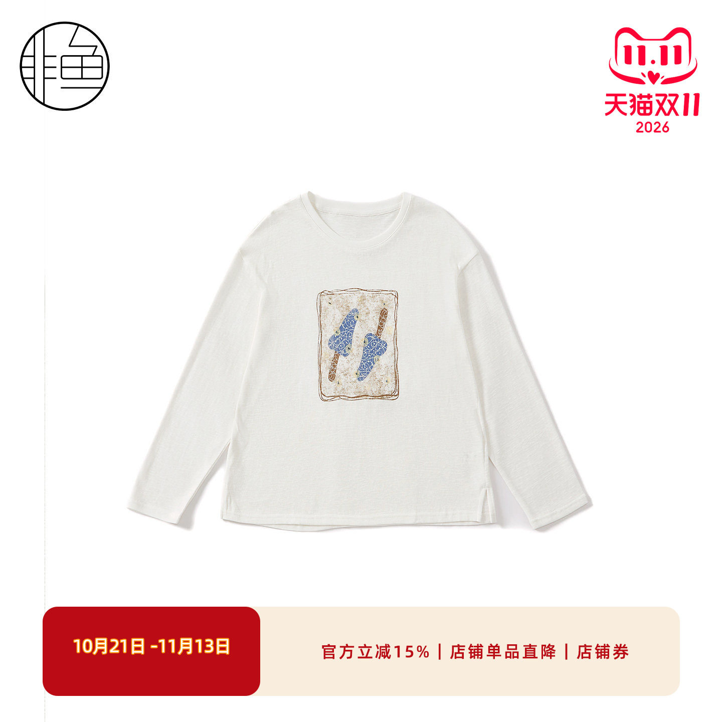 非鱼秋季复古印花长袖T恤女宽松