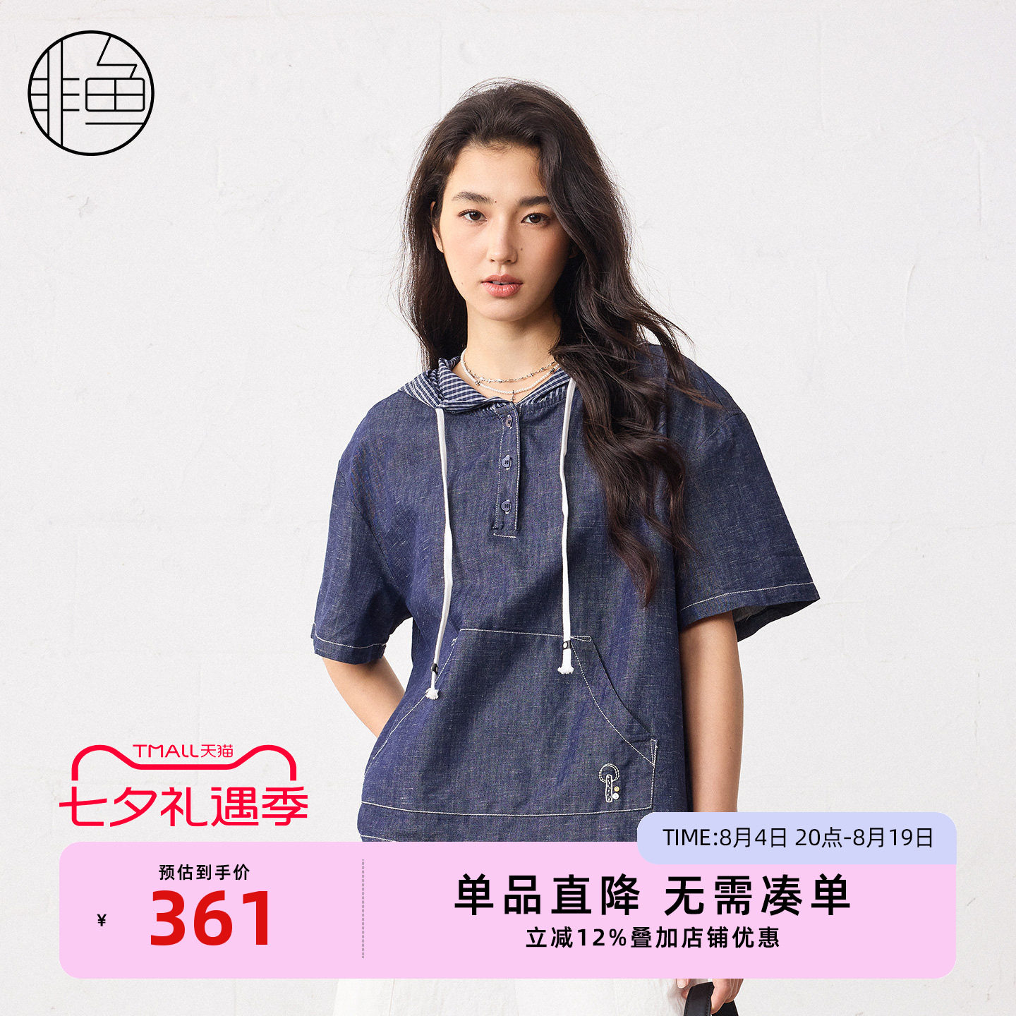 牛仔格纹拼接连帽短袖套头上衣