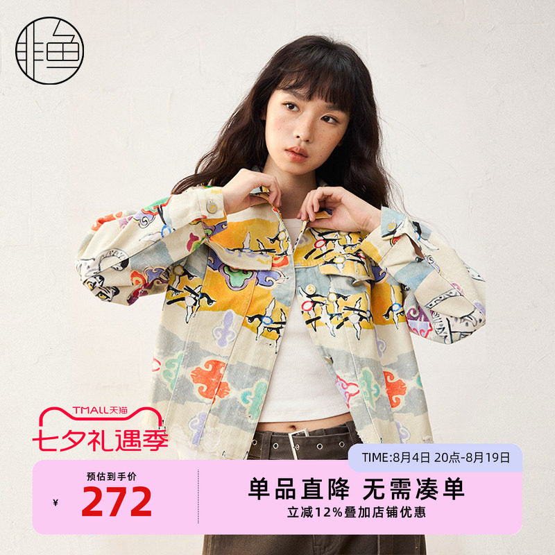【早春新品】非鱼25春新款牛仔外套文艺潮感个性印花短款牛仔服