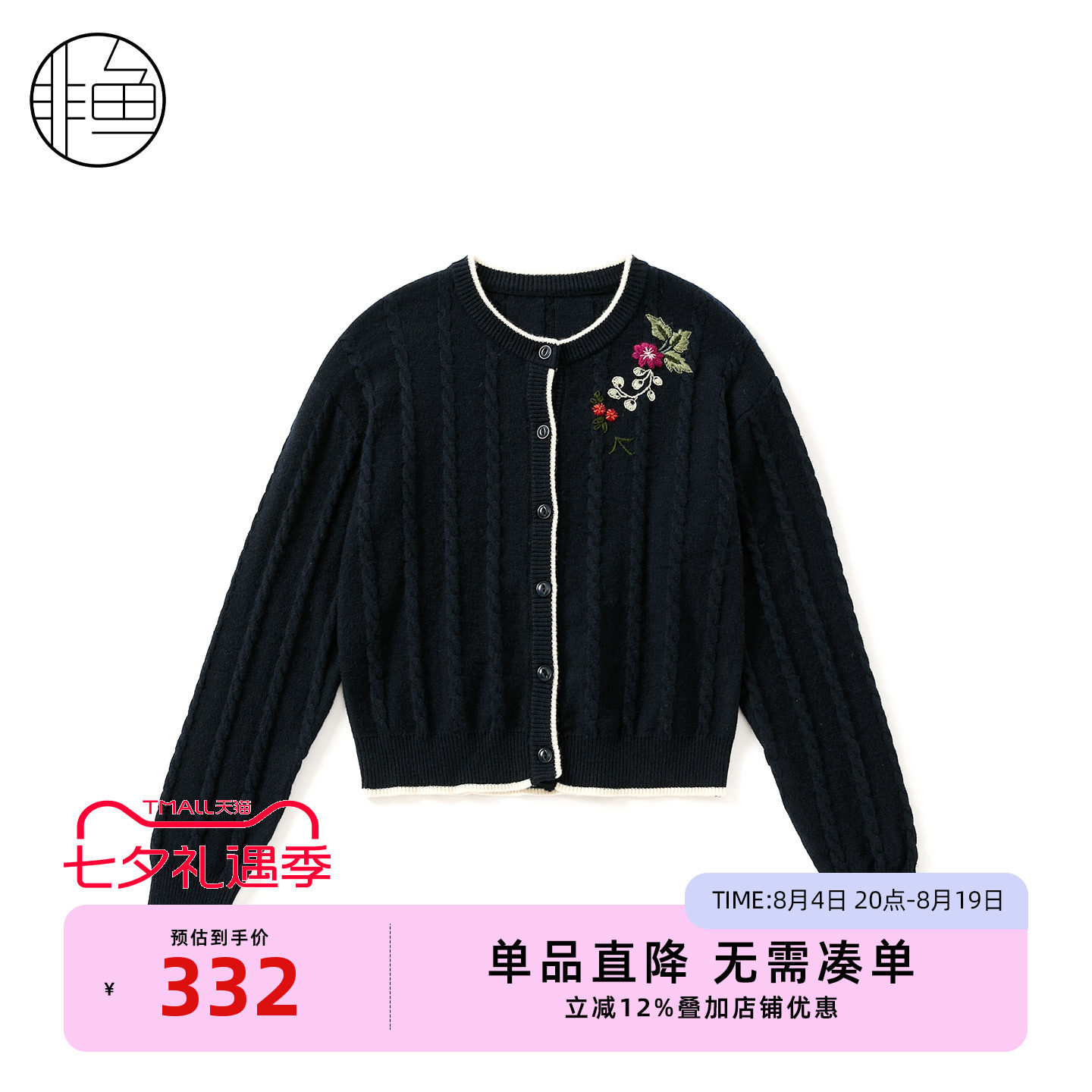 黑色针织开衫经典百搭撞色毛衣