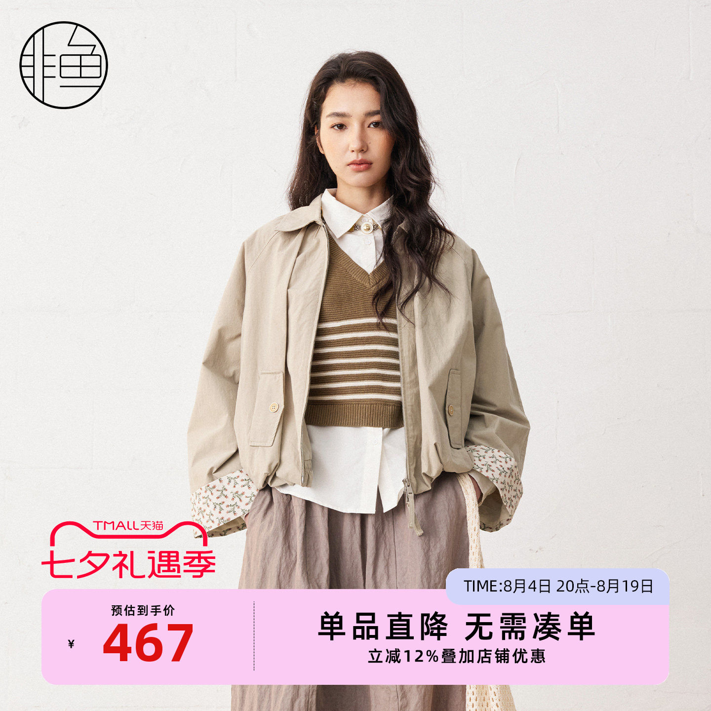 非鱼春季碎花拼接夹克女显瘦