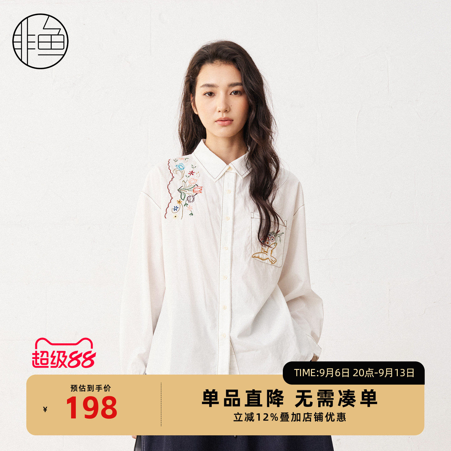 衬衫女上衣设计感非鱼百搭白衬衫