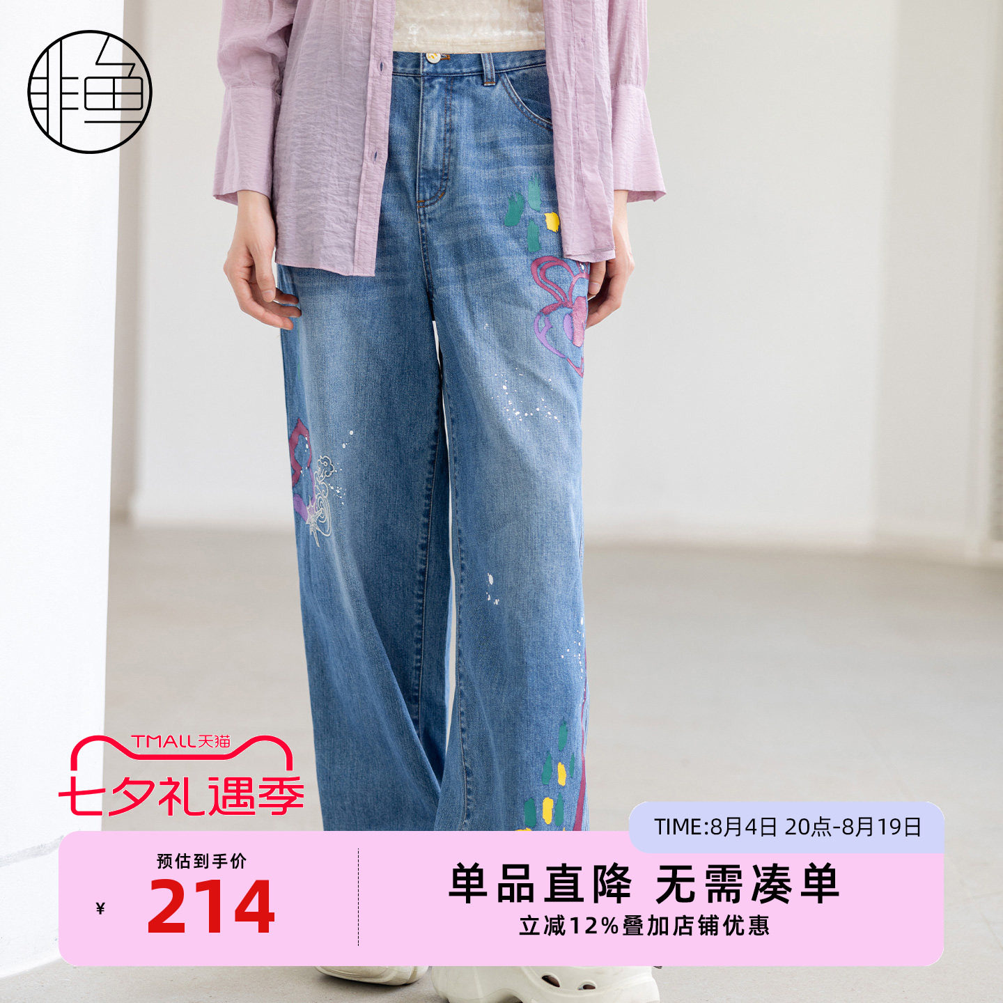 复古涂鸦阔腿牛仔裤女