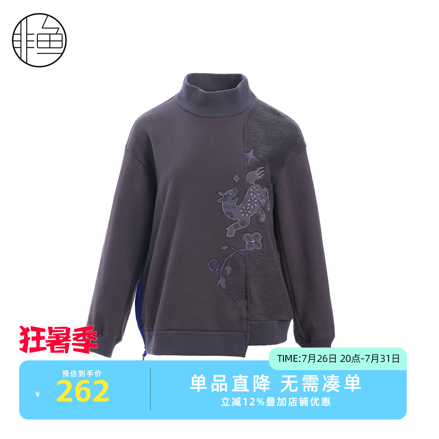 非鱼秋冬新款拼接卫衣文艺复古加厚套头卫衣外套半高领上衣