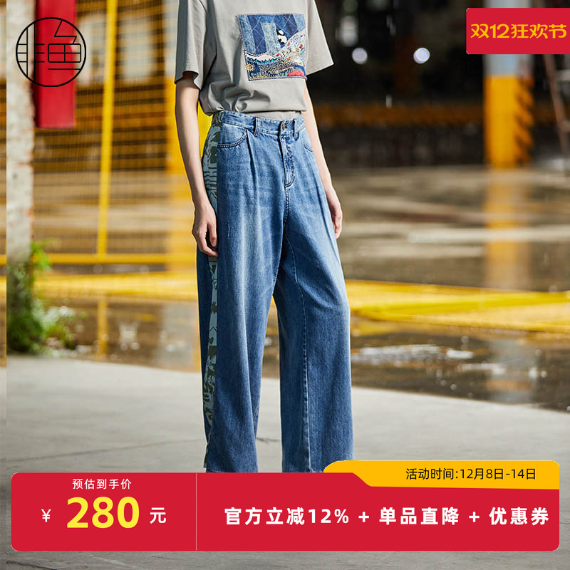 非鱼原创设计个性拼接牛仔裤2024秋季文艺复古洗水牛仔裤子