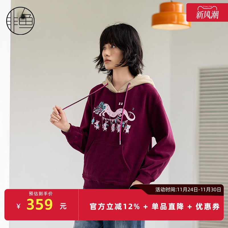 非鱼2024冬新款绒卫衣撞色拼接套头连帽衫原创印花休闲百搭上衣