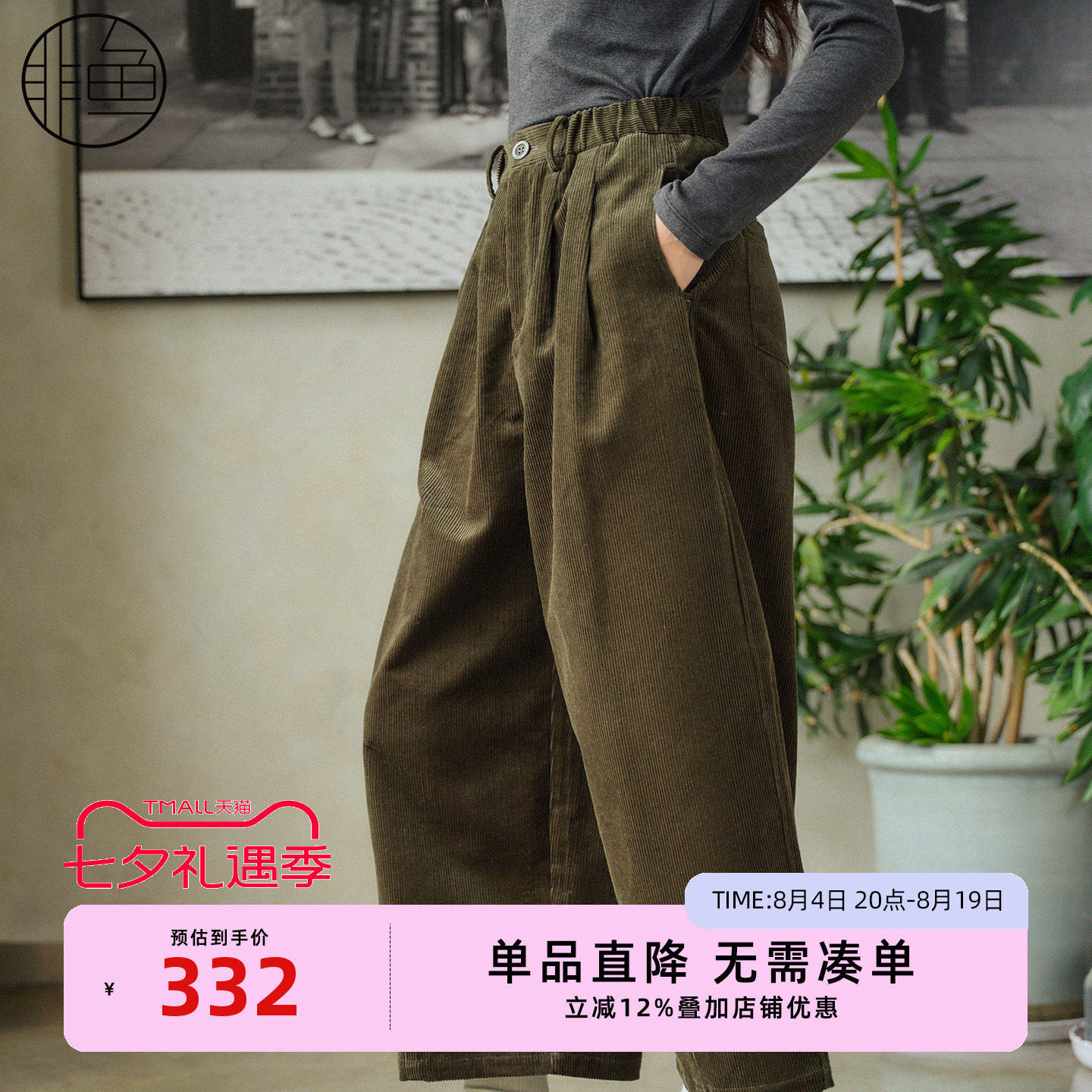 非鱼2025秋冬新款灯芯绒休闲裤