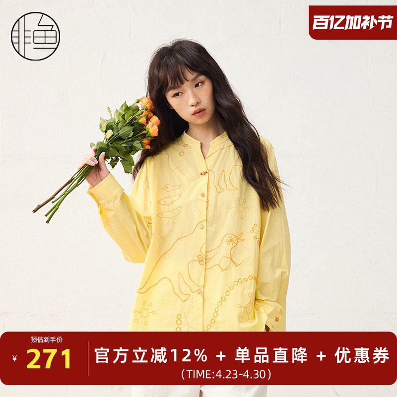 非鱼文艺小清新长袖衫刺绣衬衫25春季新款百搭衬衣女款上衣