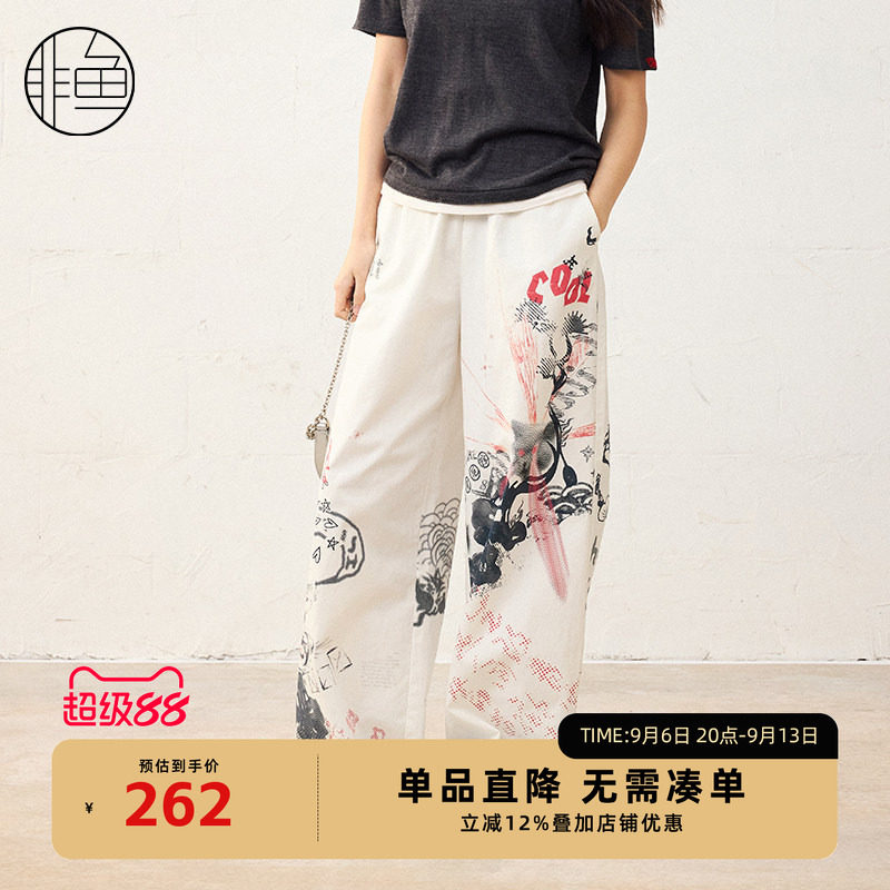 非鱼25春季新款涂鸦印花休闲裤时尚百搭休闲女裤子松紧腰直筒裤