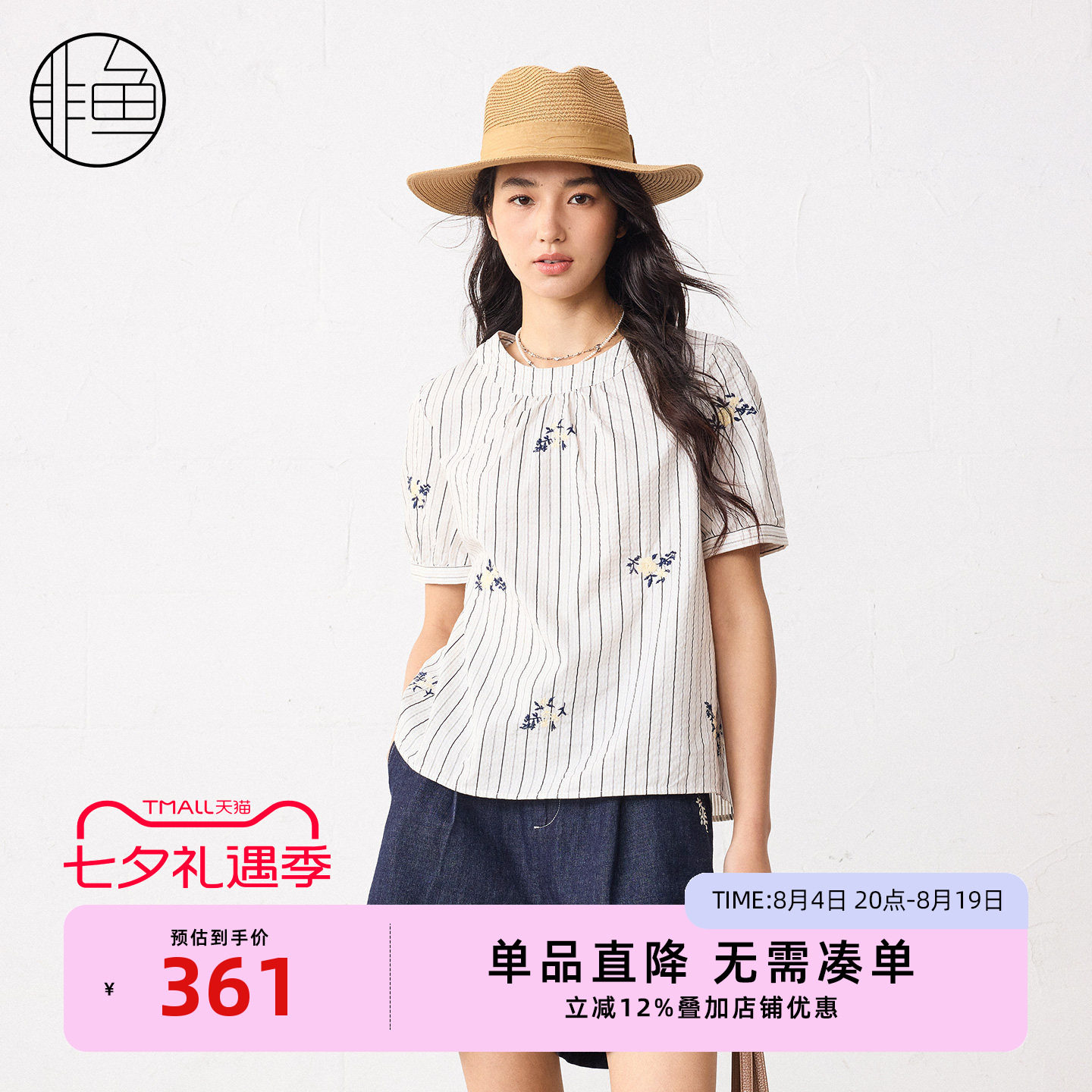 圆领套头短袖通勤文艺衬衫