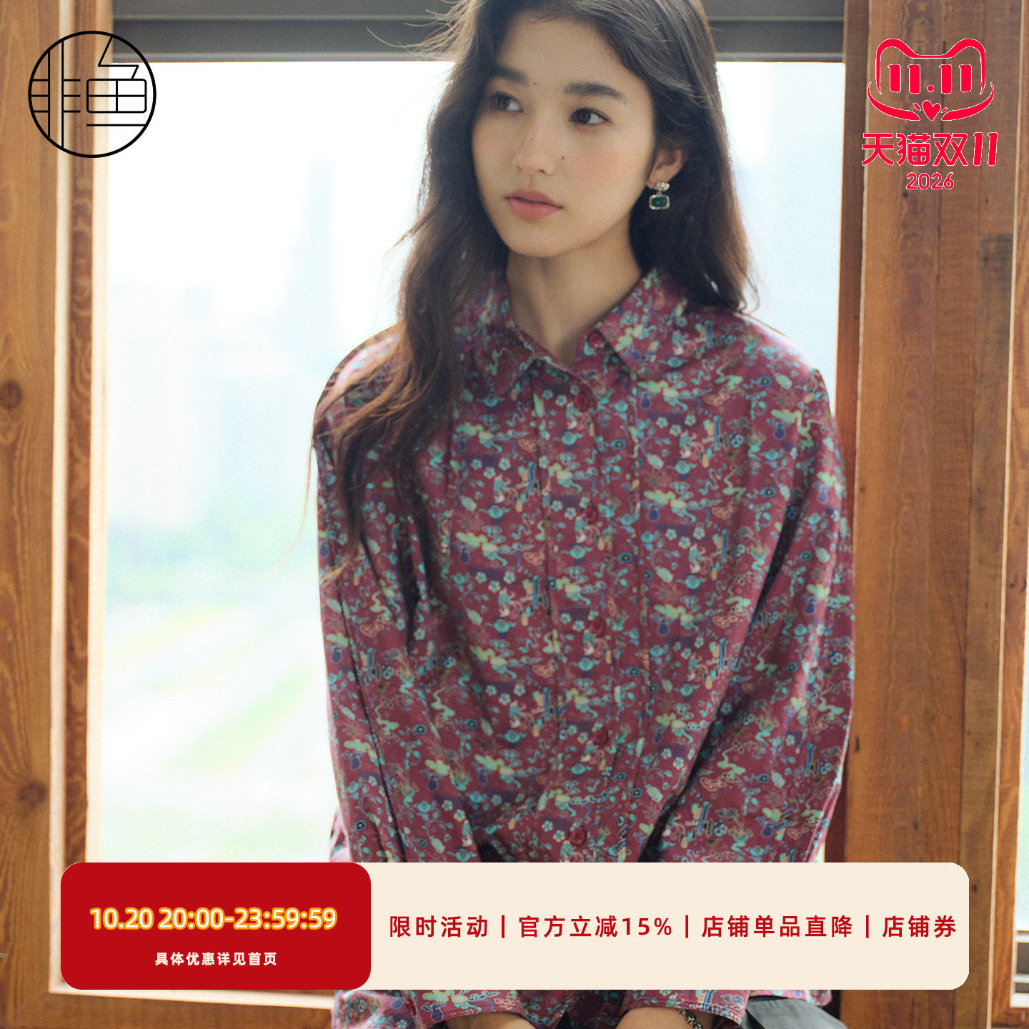 复古印花衬衫宽松碎花中长款