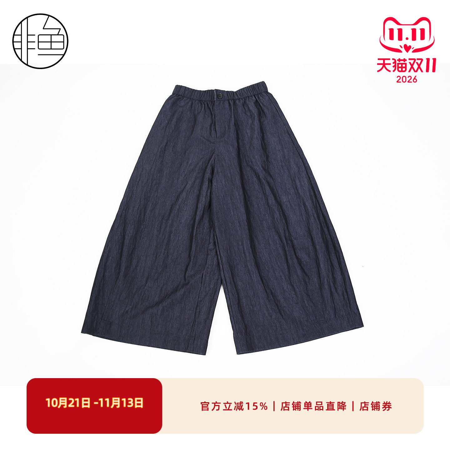 非鱼春季松紧腰垂坠显瘦阔腿裤