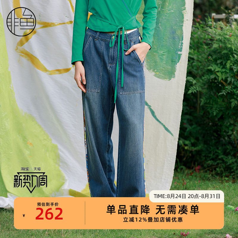 非鱼文艺复古水洗牛仔裤2024春季原创碎花拼接直筒百搭裤子女图片
