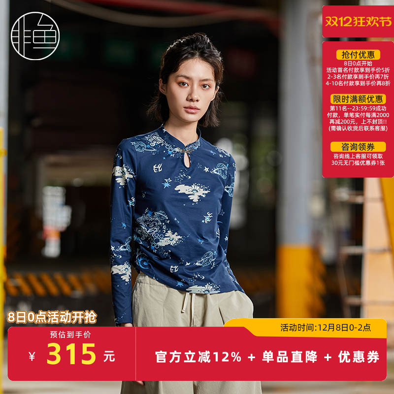 【新中式】非鱼2024秋季新品修身印花T恤文艺复古内搭打底女上衣