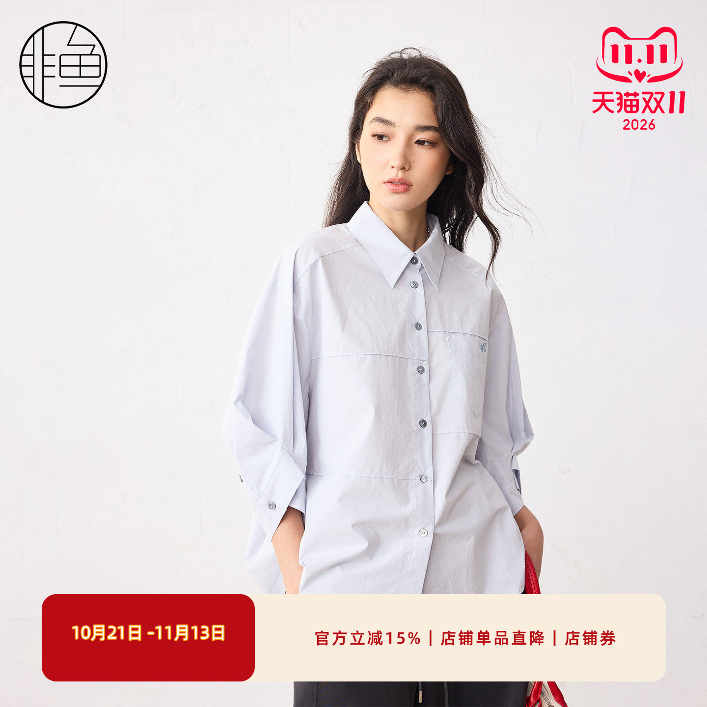 非鱼2026春夏新款文艺风衬衫女