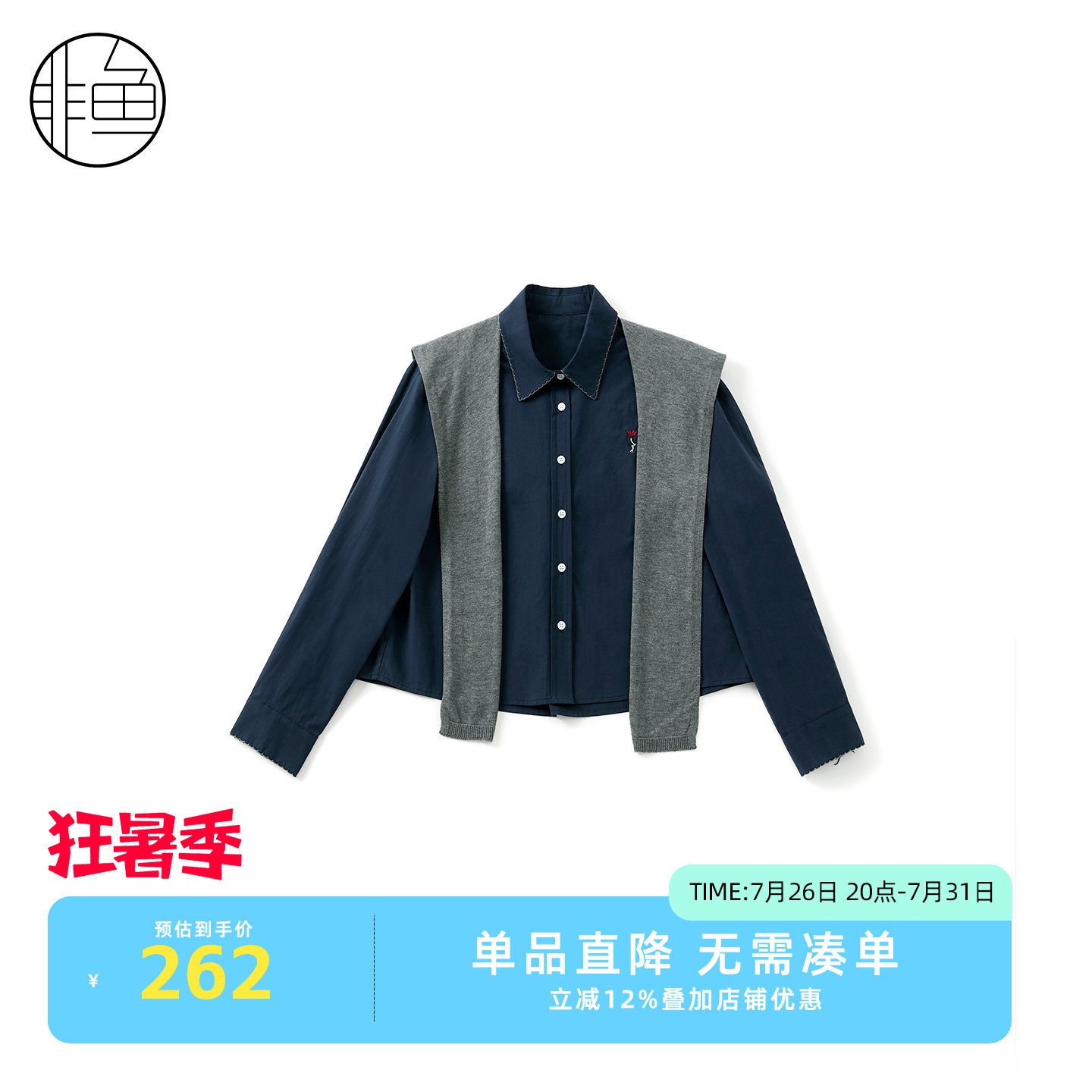 休闲披肩衬衣2025秋装新款