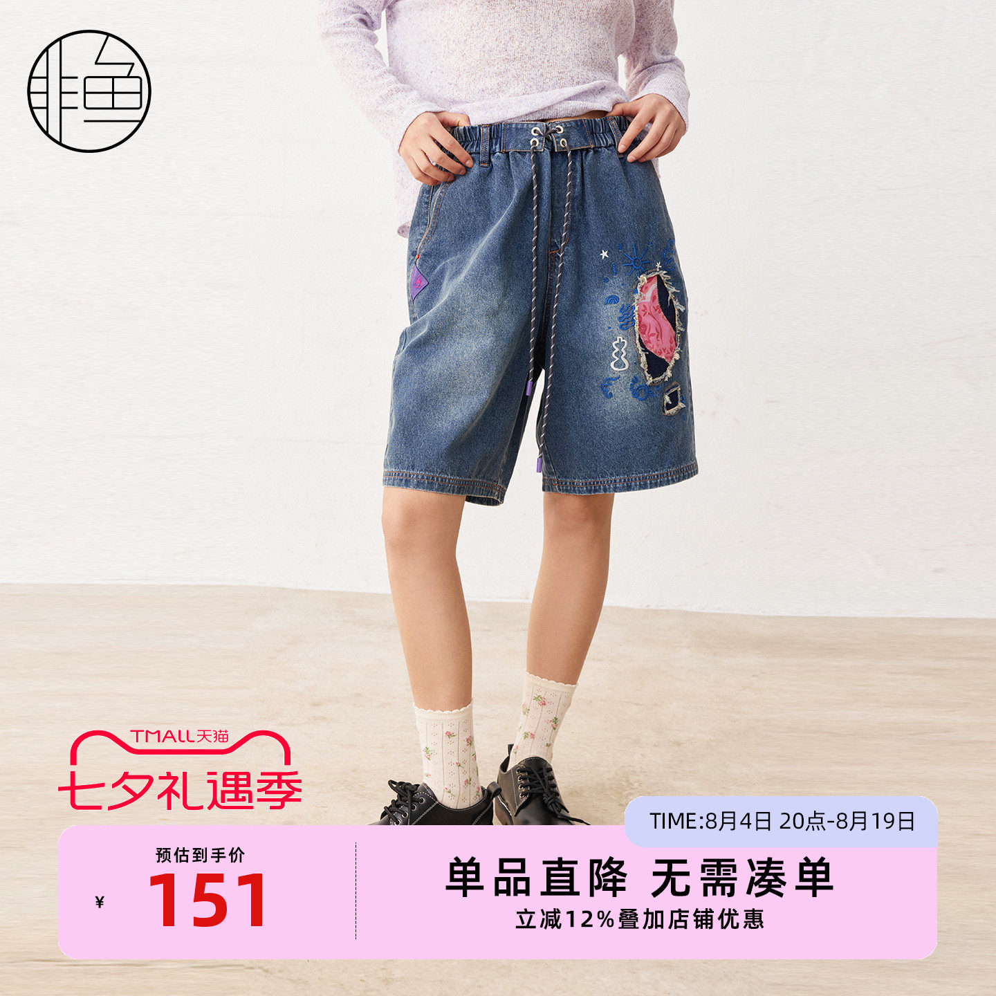 非鱼复古蓝拼接破洞牛仔百搭短裤