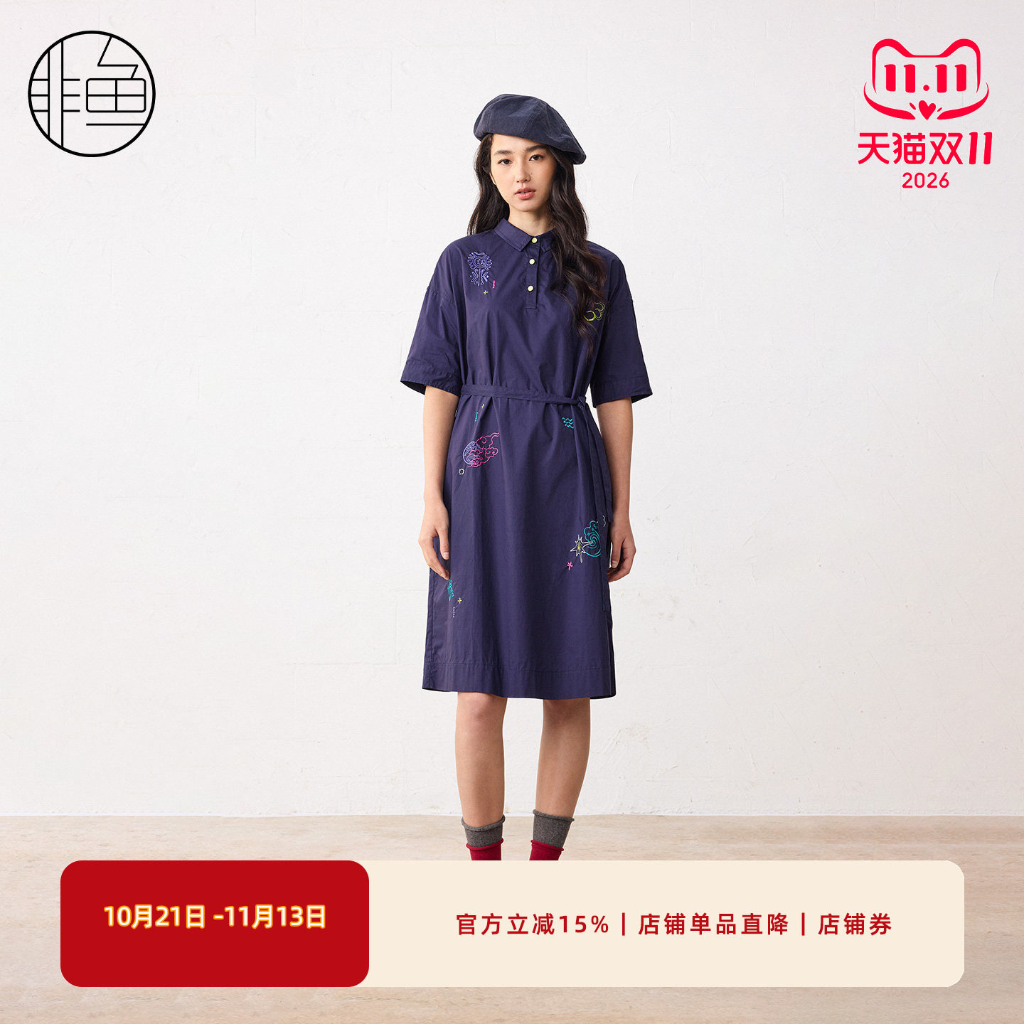 非鱼夏季绣花衬衫式连衣裙