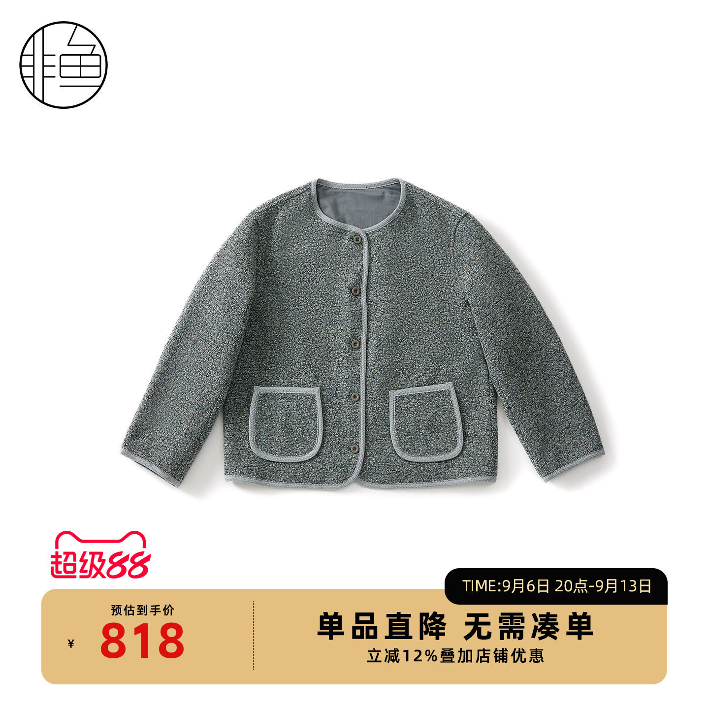 非鱼秋季圈圈颗粒肌理短款开衫