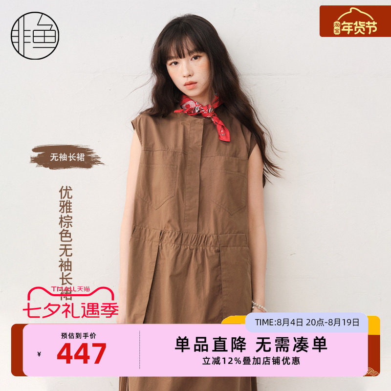 非鱼2025夏季新款无袖连衣裙文艺休闲工装女裙子中长裙NFLXL1069