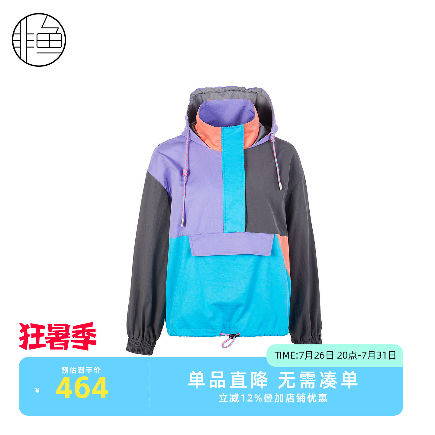 非鱼2025春季新款连帽立领半拉链套头外套潮感撞色系运动感上衣