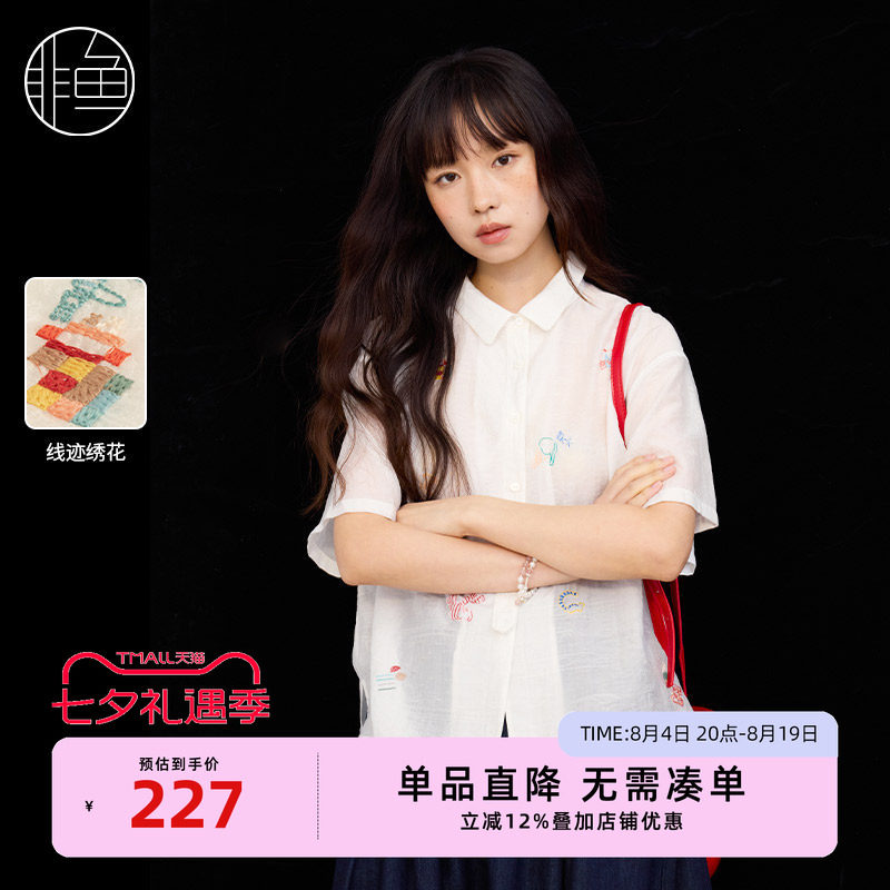 非鱼25夏季新款暗纹提花女装绣花休闲百搭上衣多色衬衫