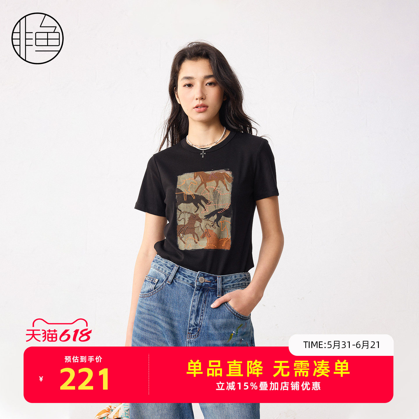 非鱼文艺骏马印花 T 恤女 2026夏季新款圆领短袖复古图案百搭上衣