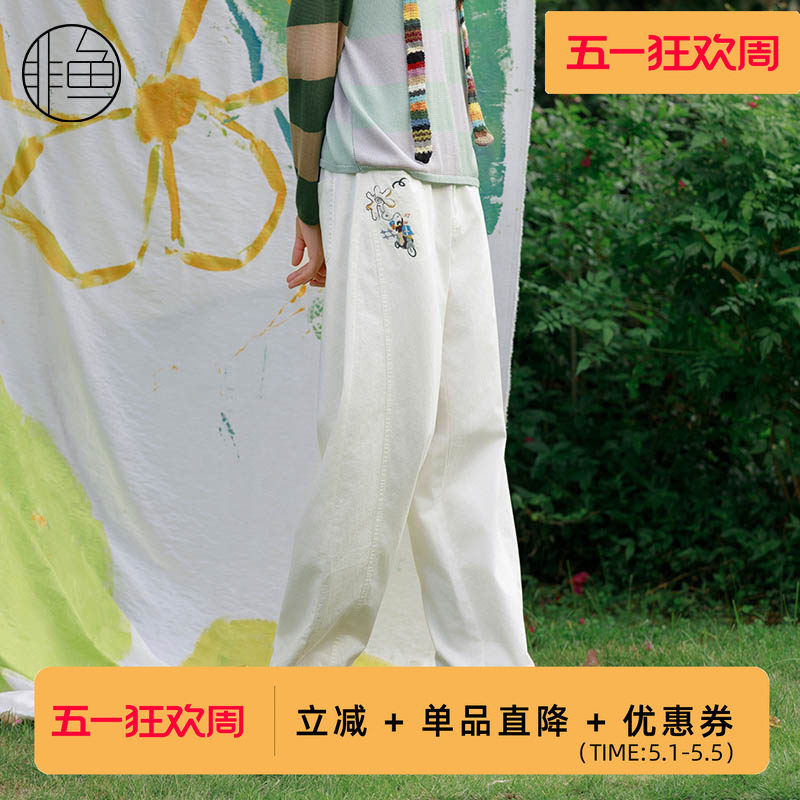 非鱼气质百搭白色休闲裤2024春季直筒长裤刺绣绣花女装裤子