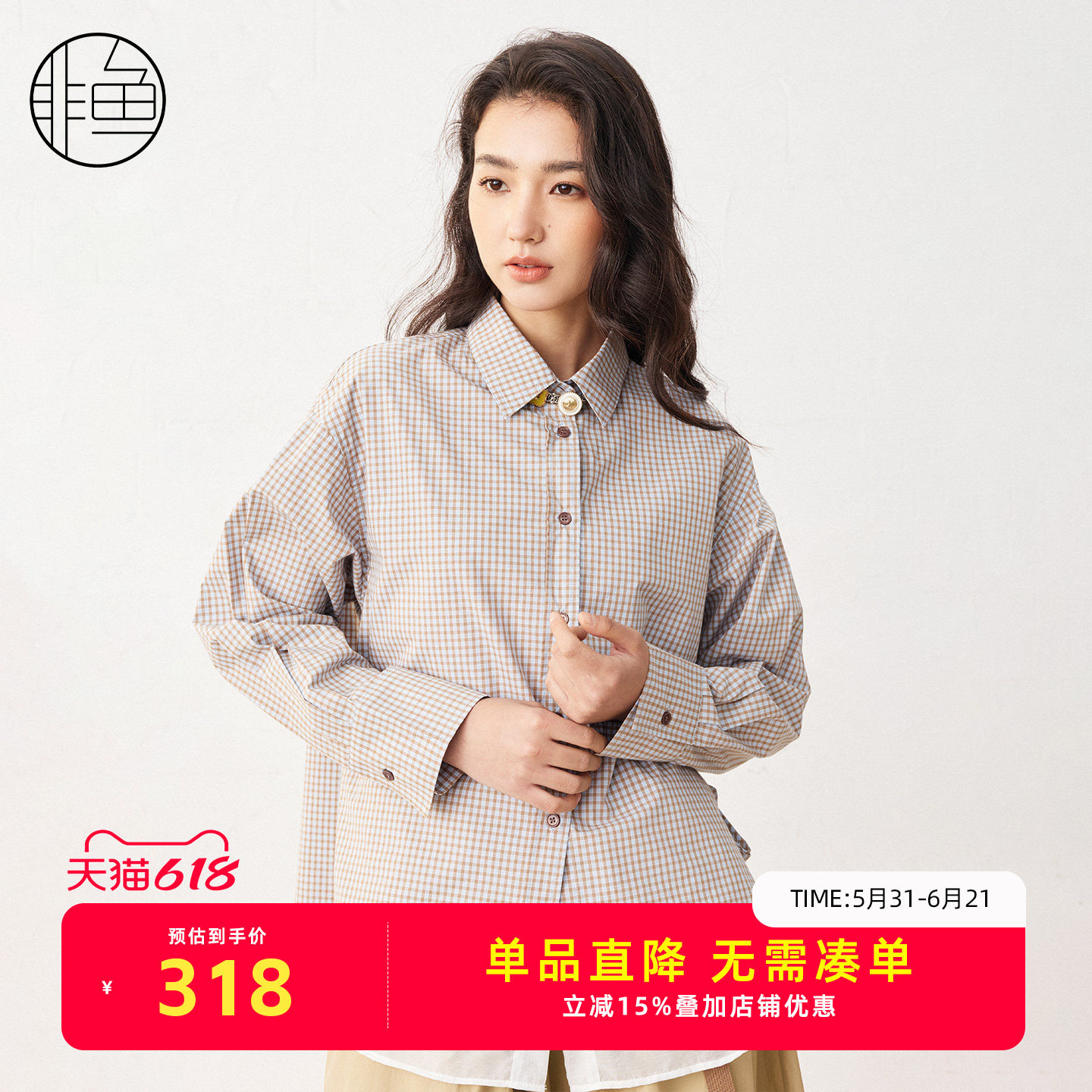 非鱼女装新款2026春款格纹假两件休闲衬衫宽松显瘦叠穿文艺风上衣