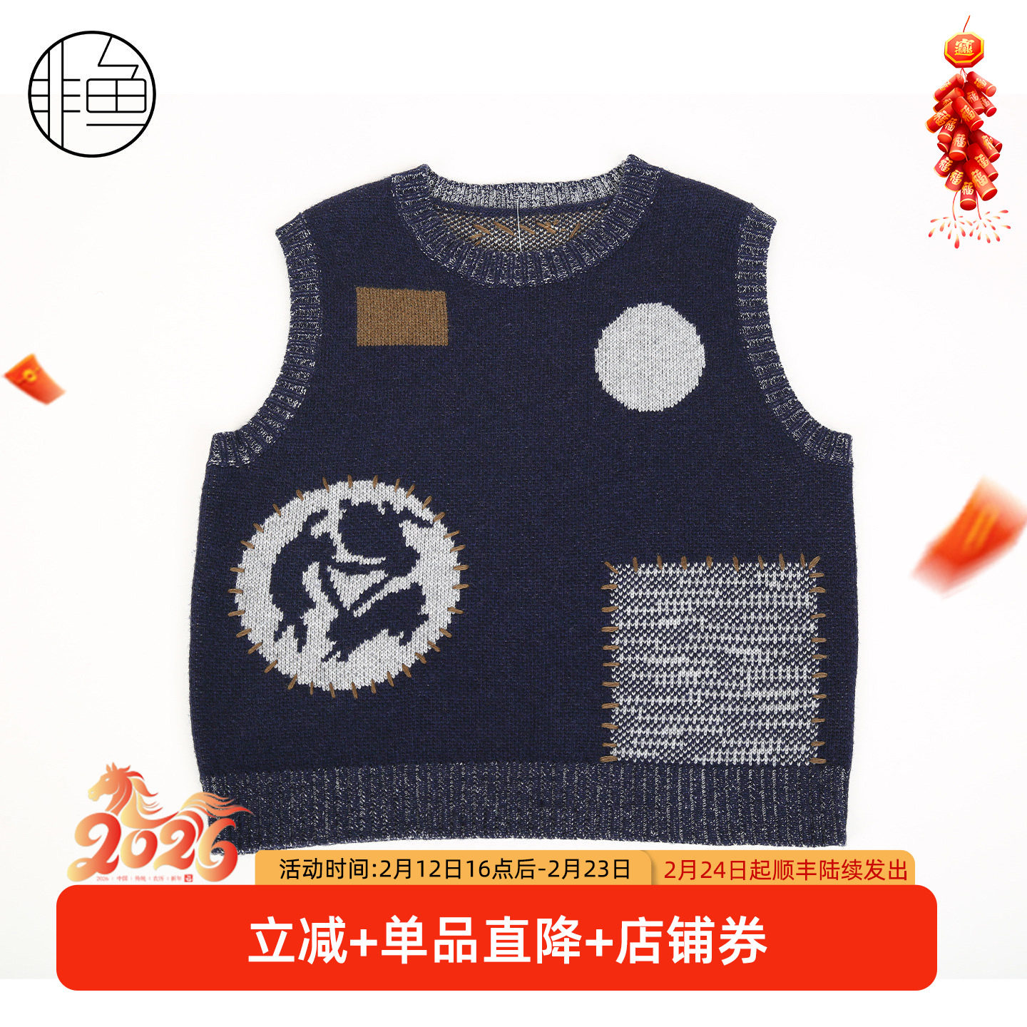 非鱼2025秋冬新款文艺复古叠穿马甲圆领套头毛衫背心休闲百搭毛衫