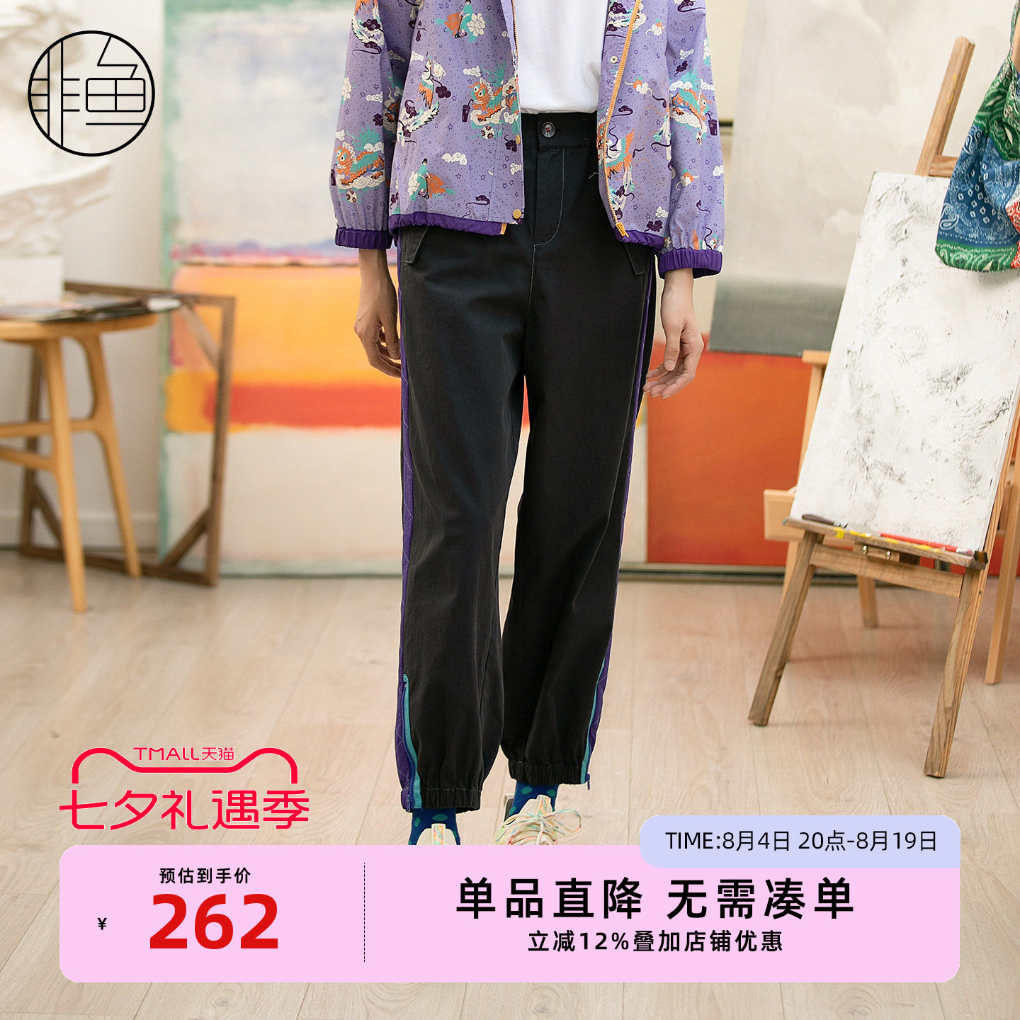 非鱼复古文艺潮范撞色束脚裤女中式设计宽松休闲百搭工装风休闲裤