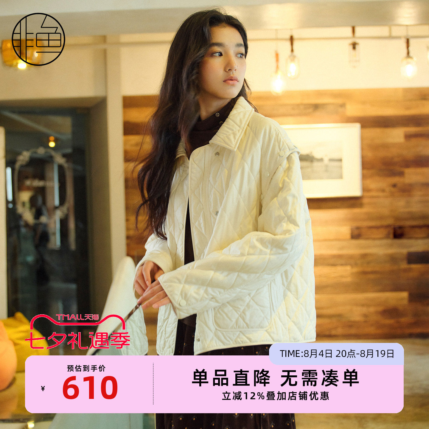 菱格纹棉服翻领短款复古温柔风