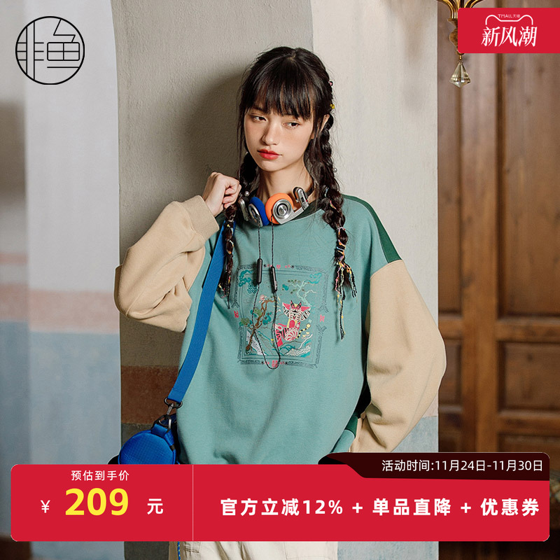 NFJQA1042非鱼2023卫衣