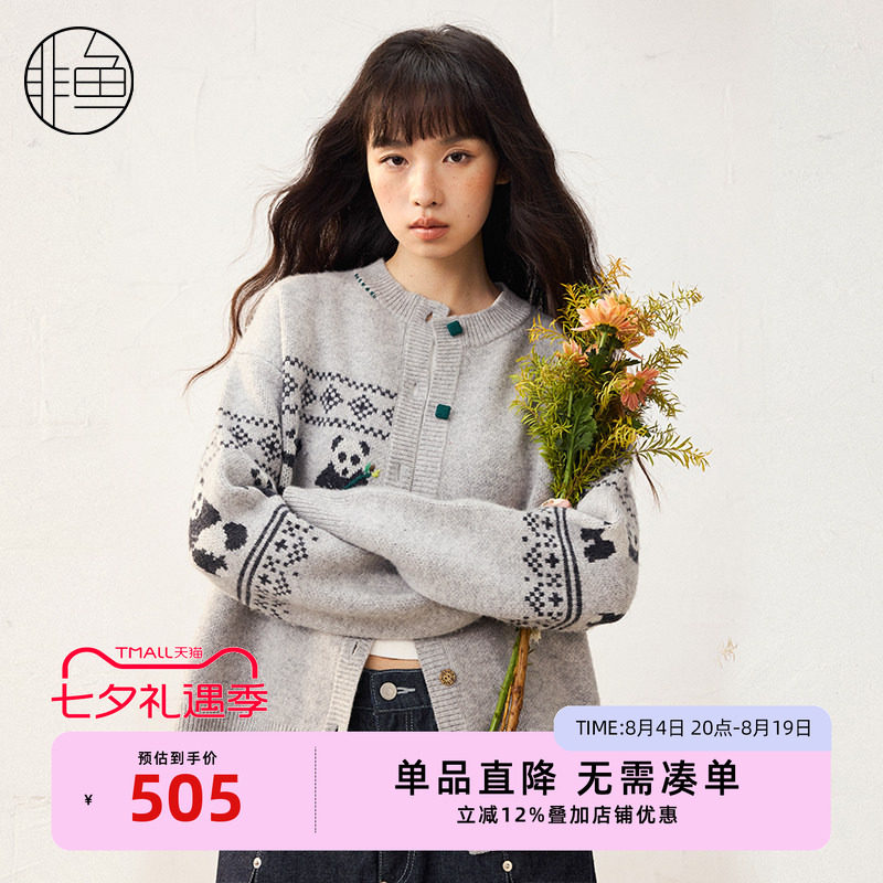 【早春新品】非鱼25春毛针织衫提花图案毛衫毛衣复古开衫外套