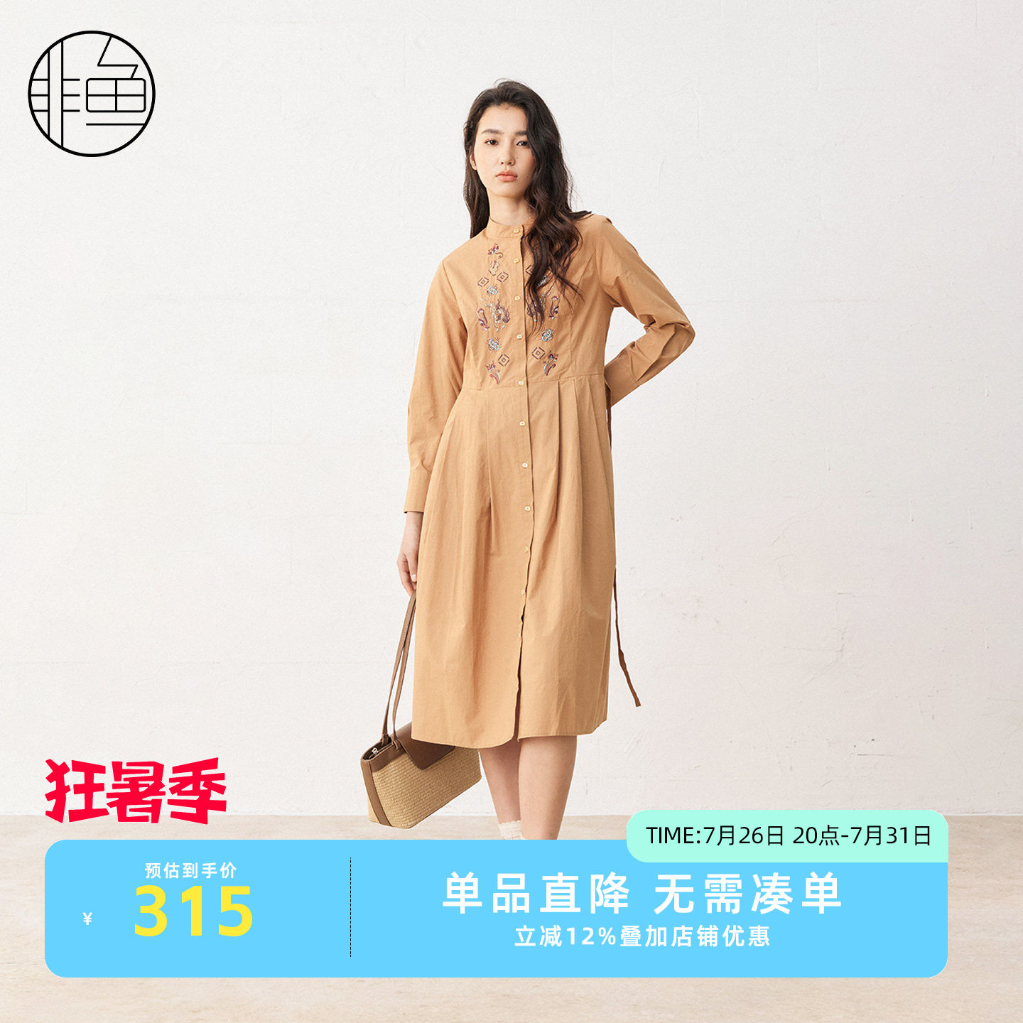复古民族风刺绣连衣裙