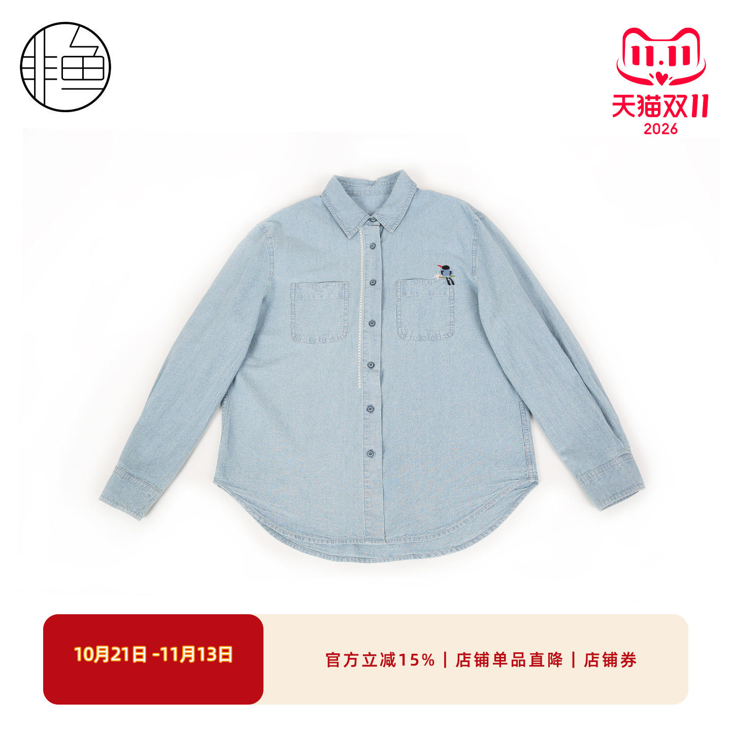 非鱼文艺牛仔衬衫女 浅蓝水洗小鸟刺绣长袖衬衣 宽松翻领百搭上衣