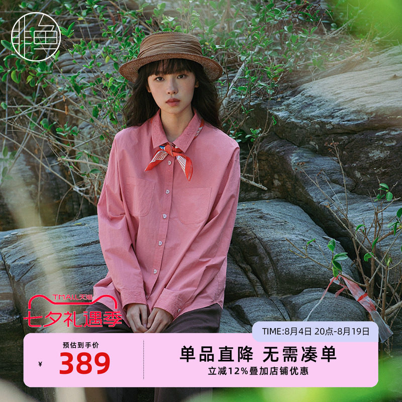 非鱼2025春季新款长袖衬衫精致通勤刺绣女开衫简约百搭女上衣